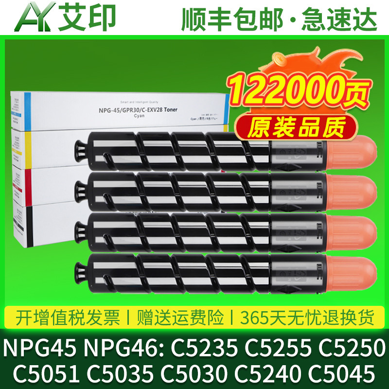 适用佳能c5235碳粉c5255 5250 5051 C5035 C5030 C5235 C5240 504