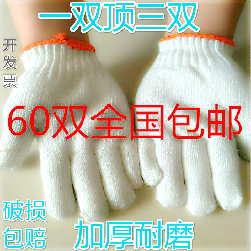 劳保手套棉线工作加厚白色棉纱线手套耐磨劳动线厂家手套批發