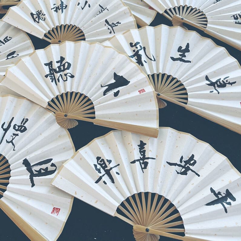 扇子批8/9.5寸折扇手写题字中国风国潮古风扇子书法手写纸扇