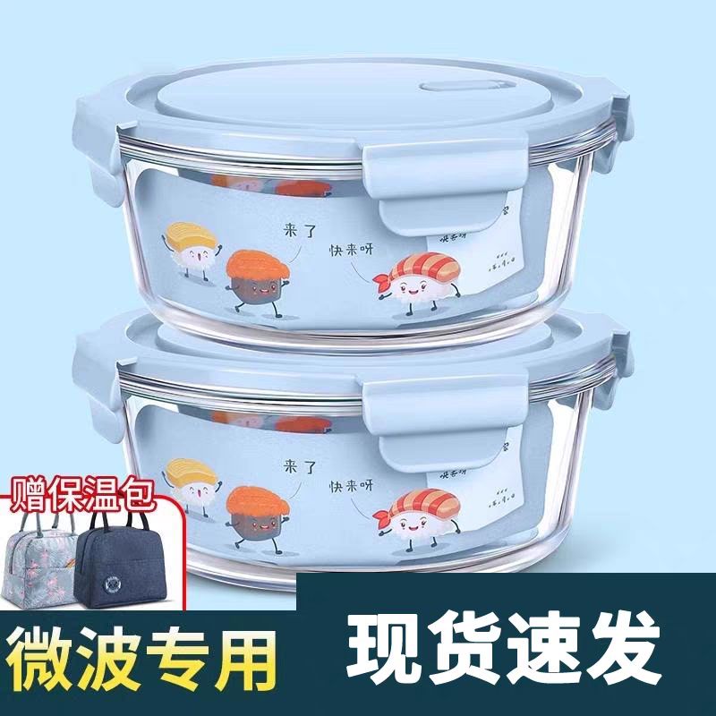 圆形玻璃饭盒微波炉加热专用碗带盖汤碗上班族带饭便当餐盒保