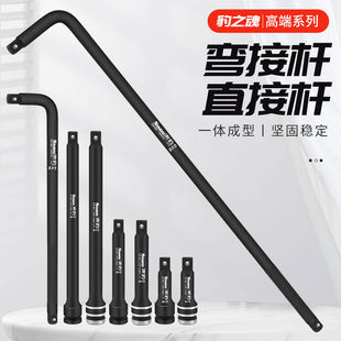 南豹1/2寸加强L型套筒弯杆加硬电板手加长直杆延长杆套头加力