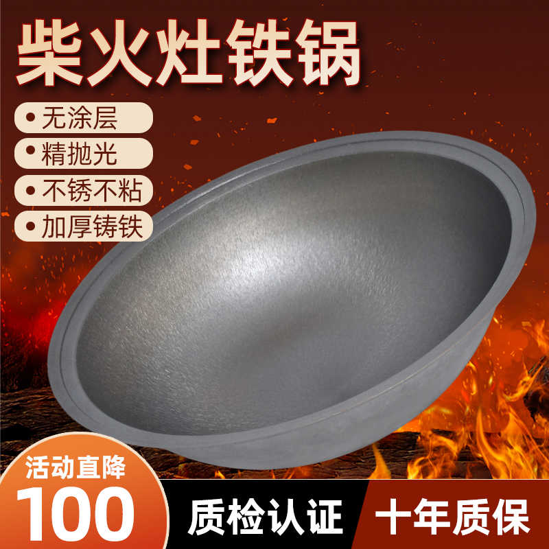 老式地锅大铁锅灶台柴火家用加厚涂层不粘锅铸铁锅食堂用
