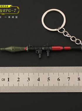 吃鸡游戏周边迷你小枪 RPG火箭筒 MGL P90 MG3合金钥匙扣挂件玩具