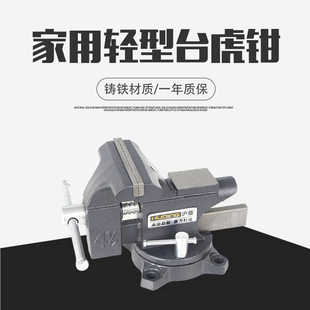 沪鼎台虎钳家用台钳4.5英寸加宽美式 2023新款 深喉多功能桌虎钳