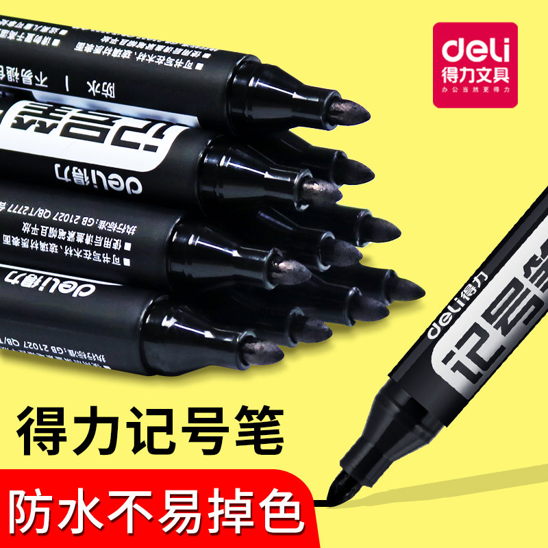 deli得力6881记号笔彩色黑色粗头划重点油性不掉色物流快递大头笔