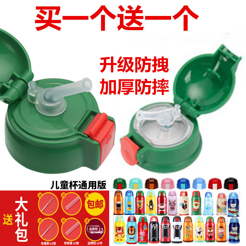 升级版吸嘴新款儿童保温杯通用配件杯盖吸管盖透明硅胶吸管头PE管