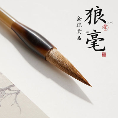 玉水湖狼毫毛笔书法专用中楷专业级狼毫笔颜体欧楷楷书大楷行书国