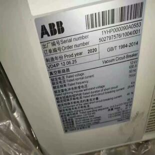 VD4 ABB 120625 背呗机械