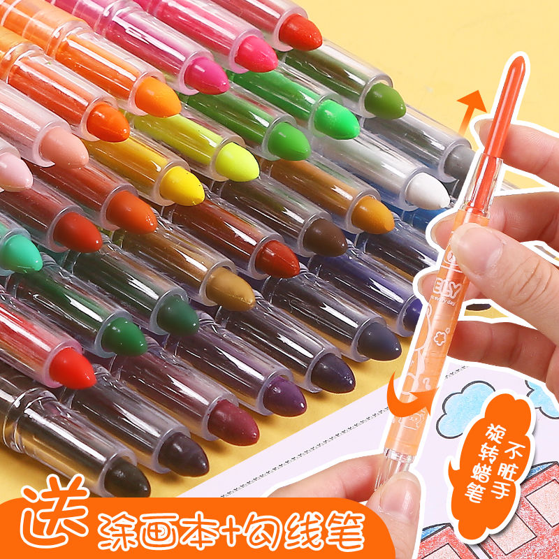 儿童旋转蜡笔不脏手毒24色盒装幼儿园画画笔幼儿安全油画棒3