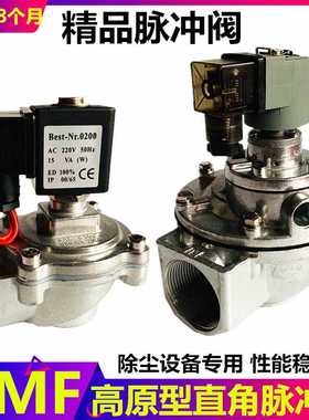 脉冲阀直角式除尘器DMF-Z-20S/25/40/50J24v6分1寸电磁脉冲阀22