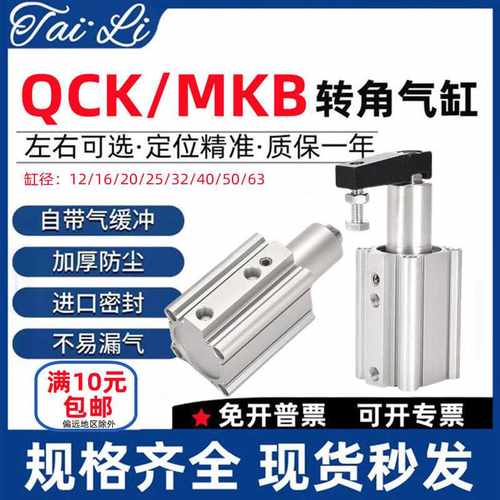 QCK/QCKL/QCKR回转夹紧气缸12/16/20/40X10-20-30-50SM/FB带