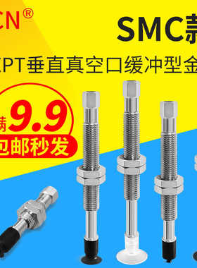 真空吸盘ZPT02/04/06/08UN/USJ6/10/15/25-B5/B3/04/06/N4/N6-