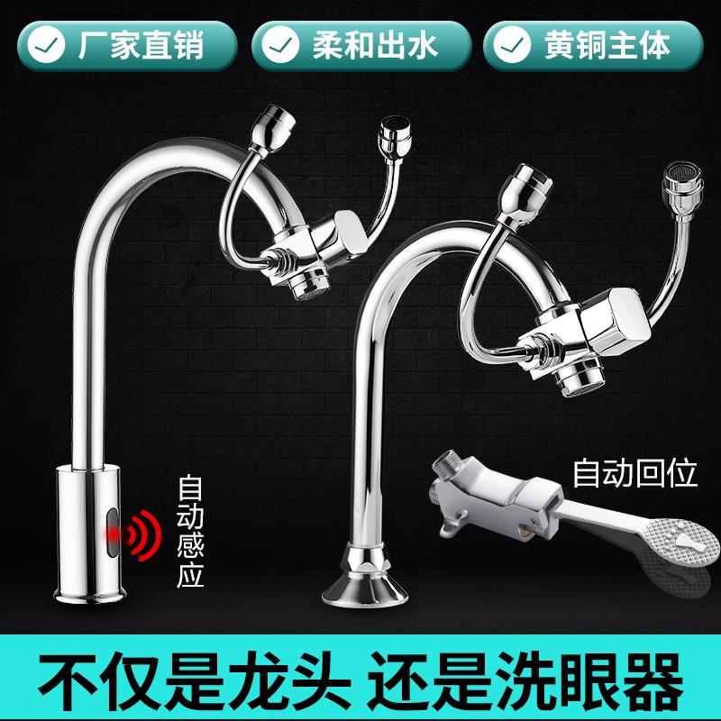 脚踏龙头带洗眼器实验室感应洗眼器化验室紧急冲眼器铜白色黄色