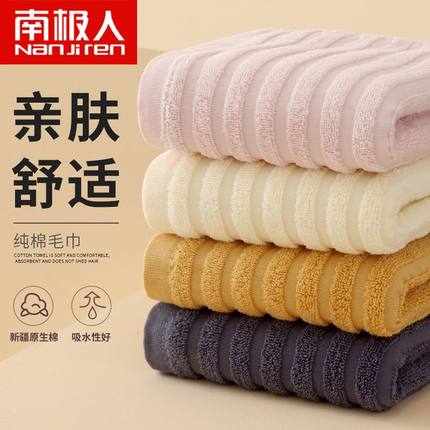 南极人纯棉毛巾家用洗脸成人全棉男女柔软吸水不掉毛轻薄款擦面巾