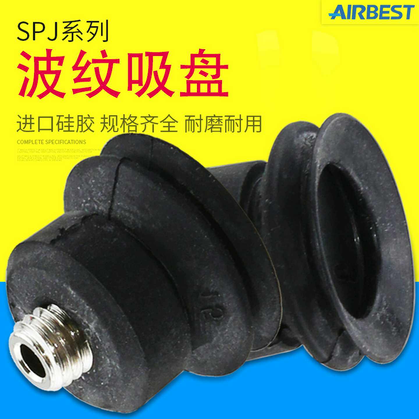 SPJ4/6/8/10/15/20/25/30/35/40/50/60/70/80双层真空吸盘AIRBE