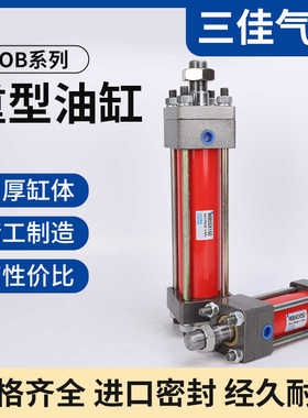现货HOB40/50/63/80X50X100X150重型准油缸液压油缸液压站