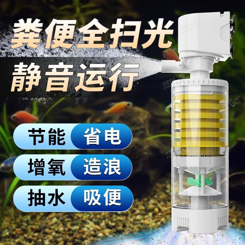 鱼缸过滤器桶免换水内置循环泵鱼马桶小型三合一潜水泵净水神器