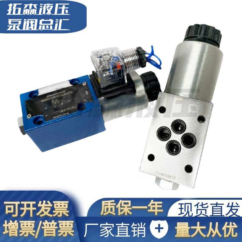 4WE6AE61B/CG12N9Z4环卫车用电磁阀4WE6YE61B/CG24N9Z5L 4WE6DE