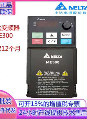 台达变频器ME300 VFD2A8/4A8/7A5/2A7/4A2/5A5/9A0ME43A/21ANN
