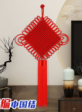 中国结挂件玄关客厅大号新中式字红色高档入户门上墙面装饰