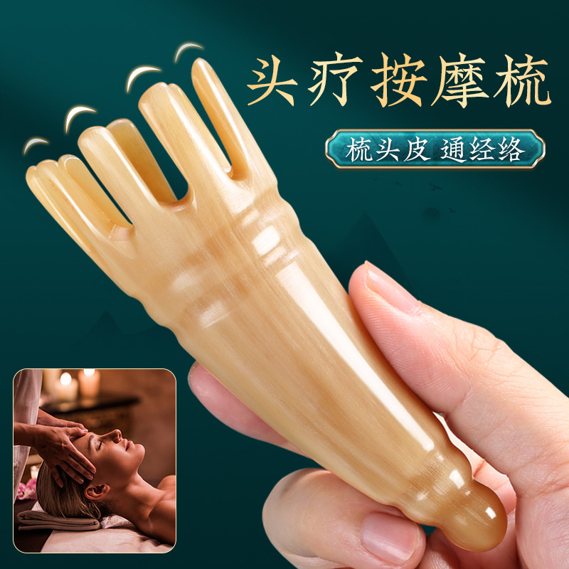 牛角梳正头部经络梳便携刮痧头皮洗头梳子女头疗专用圆筒按摩器