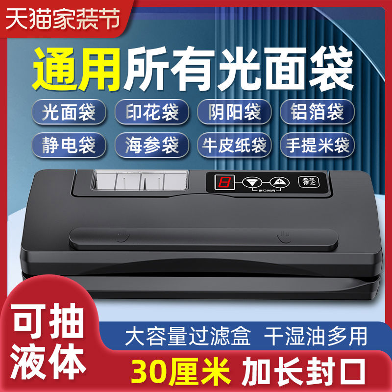 青叶真空封口机不挑袋食包装机用干湿两用保鲜密封机光面