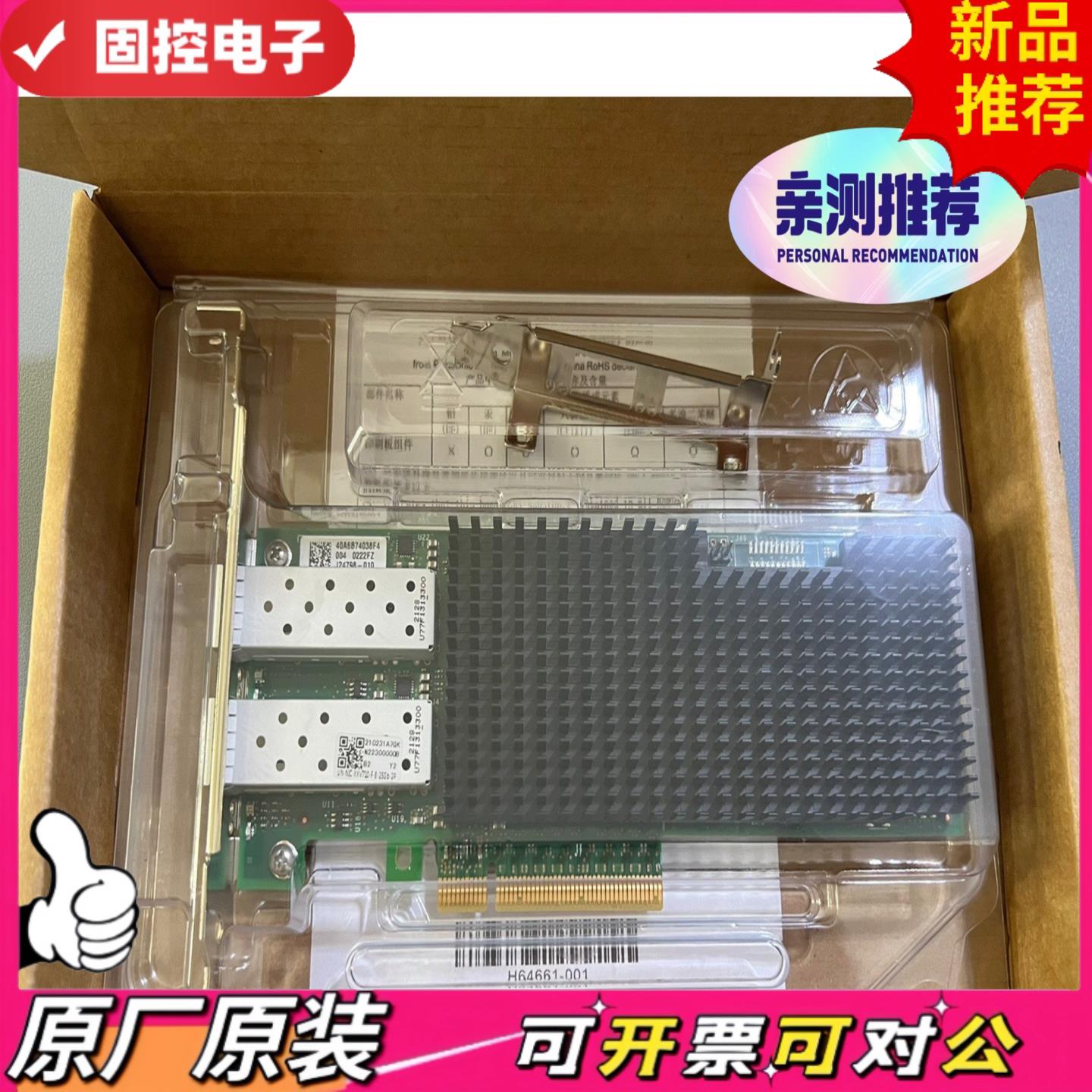 【议价QD】英特尔 原装 Intel  XXV710-DA2 25G 双