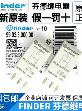 全新原装finder/ 99.02.3.000.00 浪涌保护极性保护模块