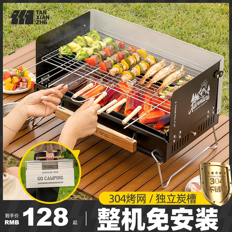 烧烤炉家用烧烤架户外便携式折叠炉子抖音露营调温木炭304碳