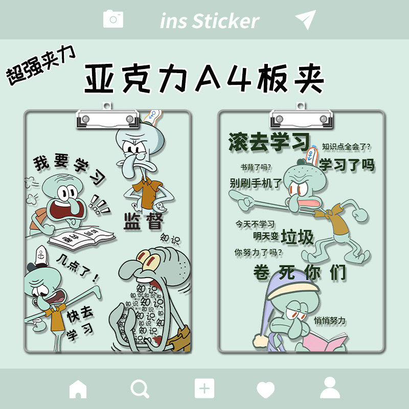 卡通章鱼哥亚克力文件夹透明垫板平板夹可爱卡通夹板写字板固定板