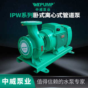 4中威WLPUMP泵业冷热水锅炉循环增压管道离心泵空气能 IPW40