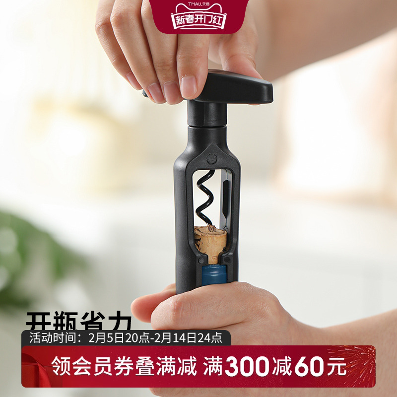 日本ECHO红酒开瓶器家用多功能起酒器葡萄酒开酒器碳钢启瓶器起子