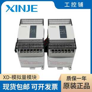E6PT 信捷温度模块 E2TC EGRM E2G 全新原装 E6TC 4PT3