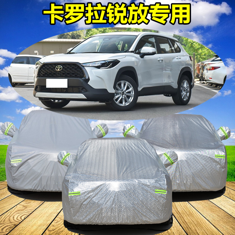 2024新款丰田卡罗拉锐放SUV专用汽车车衣车罩加厚隔热防晒防雨套