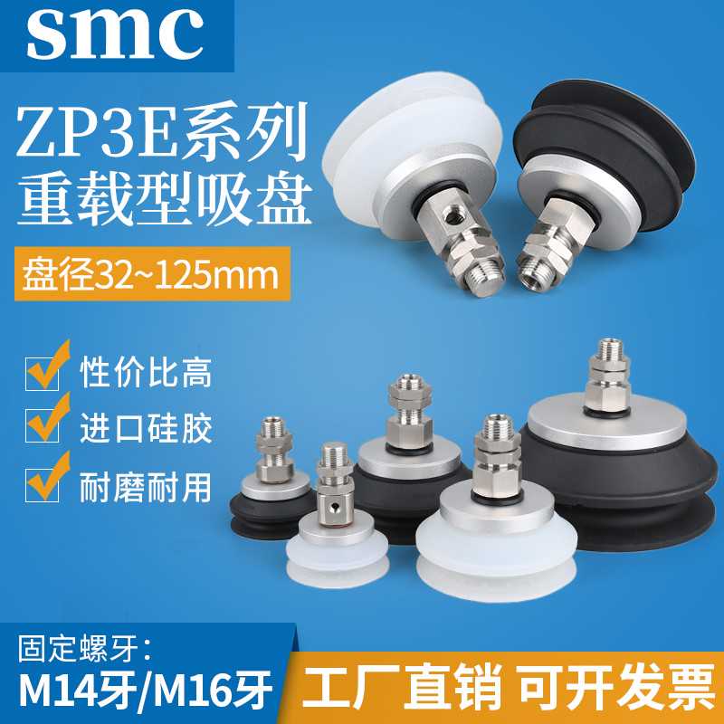 高桥机械手重载型吸盘金具工业气动配件ZP3E双层系列直径32-125