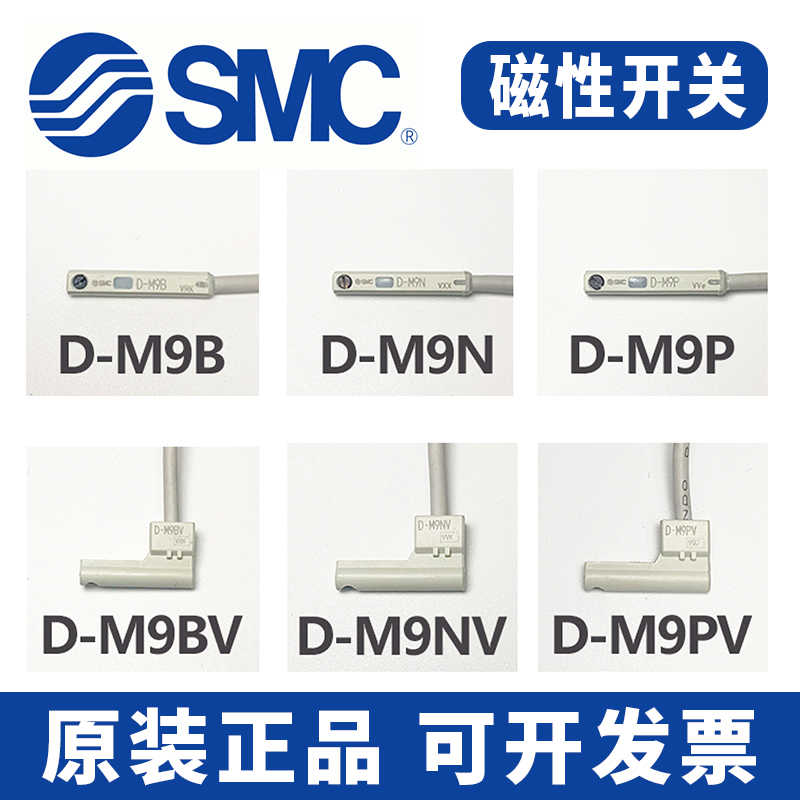 SMC气缸感应器D-A93/M9B/M9N/P/V/A/W磁性开关A73/R/F8B/C73/Z7
