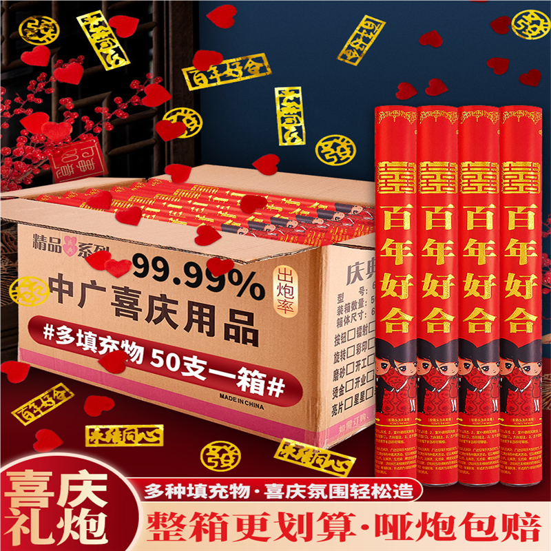 礼炮批发婚庆用结婚礼开工开业庆典婚庆手持喷彩带喷花筒礼