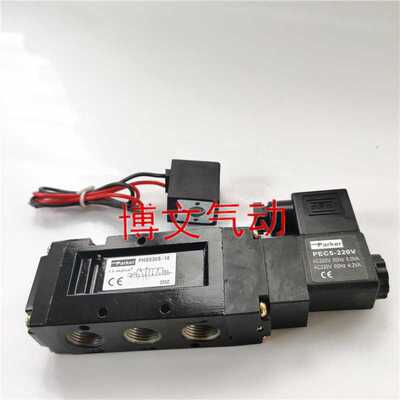 PAIKER电磁阀PHS530S-10 PHS530-03二位五通换向阀