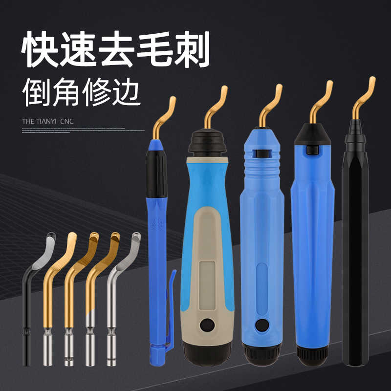 修边刀去毛刺刮刀塑料刀柄NB1000不锈钢倒角修边整器BS1010刮