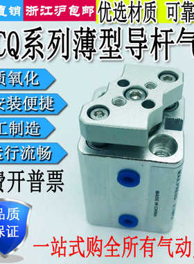 三轴三杆薄型导杆气缸TACQ40X5X10X15X20X25X30X35X40X45X50X7