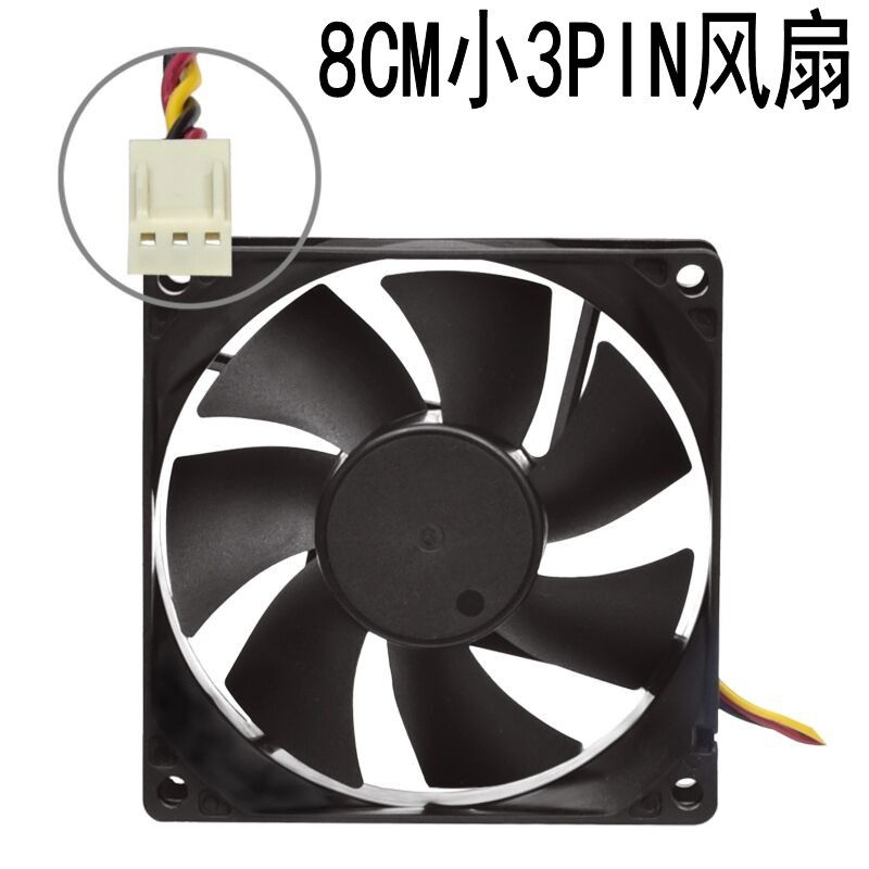 电脑台式机机箱8CM静音风扇8025厚度2.5CM小3PIN散热器替换风扇