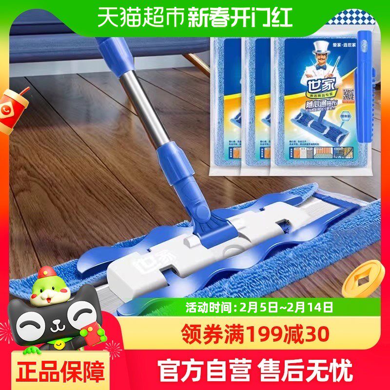 世家平板拖把家用一拖净平拖木地板干湿两用除尘推夹毛巾吸水墩布