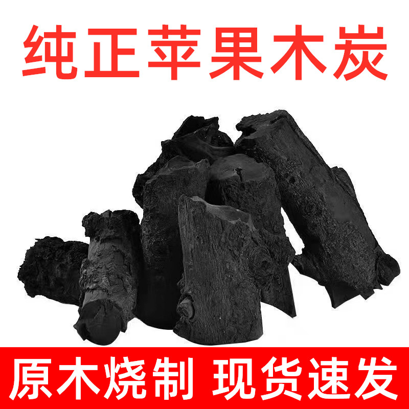 烧烤碳果木炭烧烤木炭原木炭烧烤专用木炭取暖火锅家用用包邮