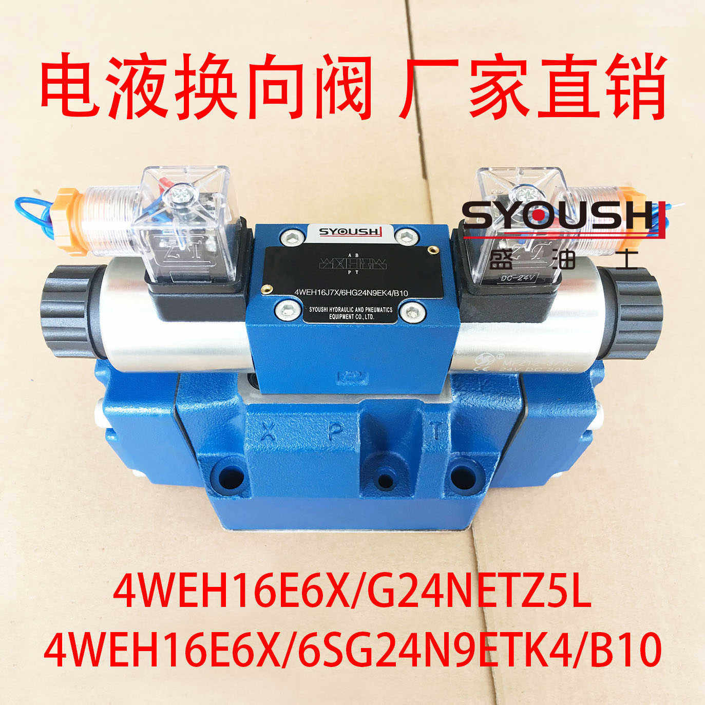 电液换向阀4WEH16E6X/G24NETZ5L,4WEH16E6X/6SG24N9ETK4/B10