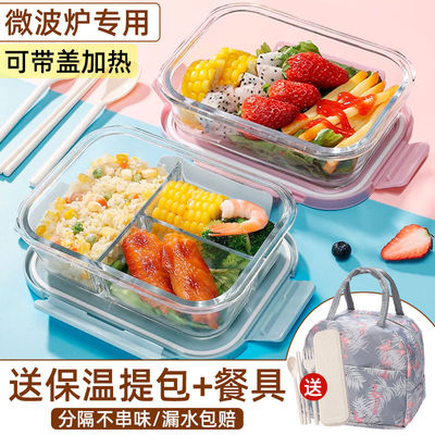 玻璃饭盒可微波炉加热专用的学生上班族带盖餐盒保鲜分隔型便