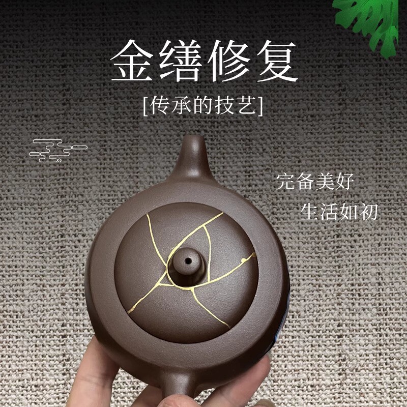 紫砂壶修复紫砂壶痕修复钮壶金缮修复宜兴中式修壶嘴壶把纯