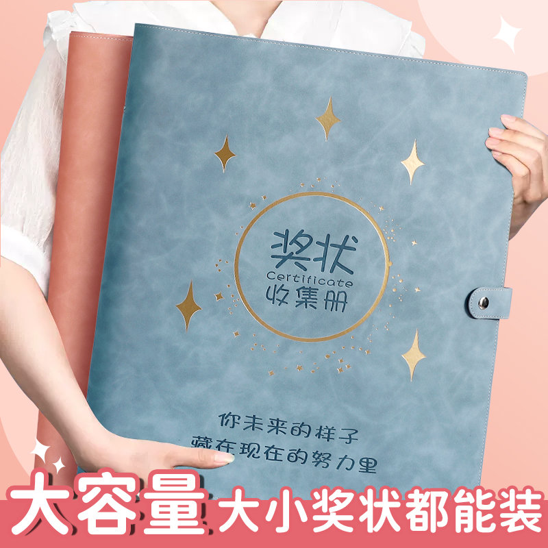 a4皮面奖状收集男孩女孩荣誉证书a3儿童画收纳神器小学生