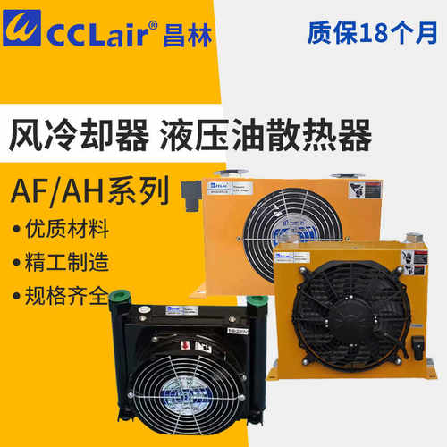 AW0607风冷AJ1012 0608 AH1417 AF0510T AF1025 AH1490冷却器16