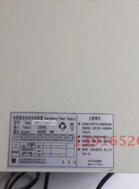 北京科苑隆对讲主机电源EMA25300F13电梯紧急系统电源装置