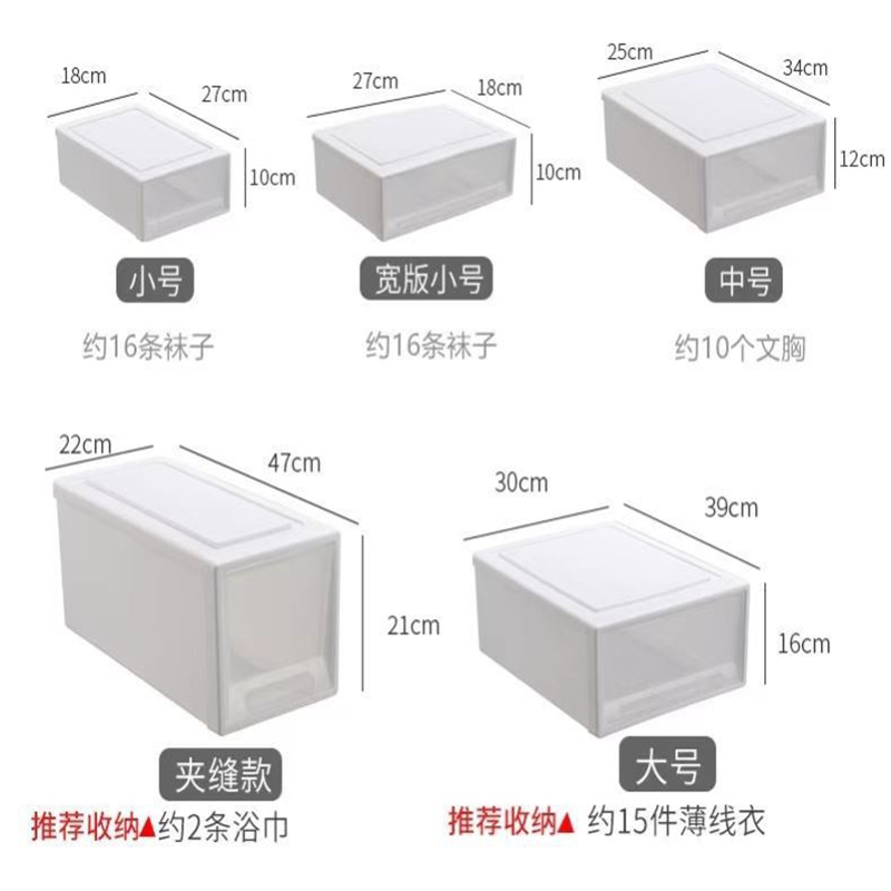加厚抽屉式收纳鞋盒宽28/32/35/39/44衣柜内衣存储深30/36/45/47